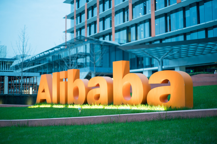 Alibaba Boosts Stake in Chinese Bank to 4.8%